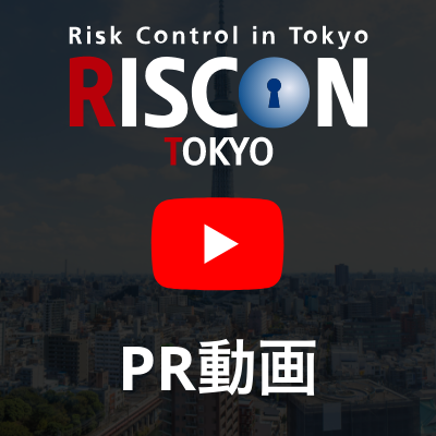 RISCON TOKYO PR動画
