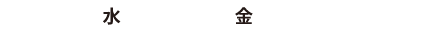 2024.10.09 Wed▶︎10.11fri東京ビッグサイト青海展示棟